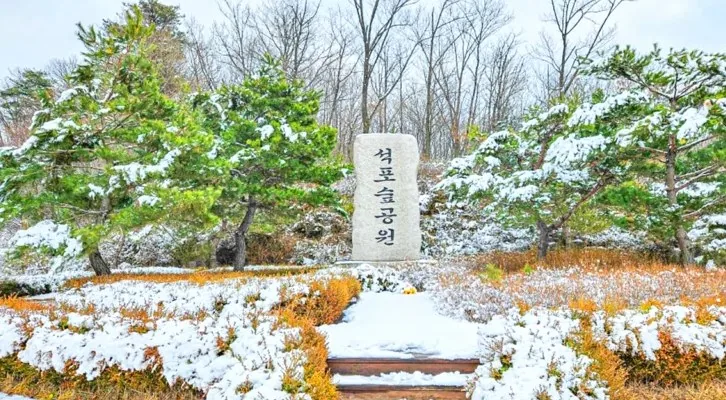 석포숲공원 / 사진=용인시 공식 블로그 임동환
